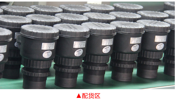 超聲波液位計,PS6300U超聲波距離變送器物流包裝配貨區