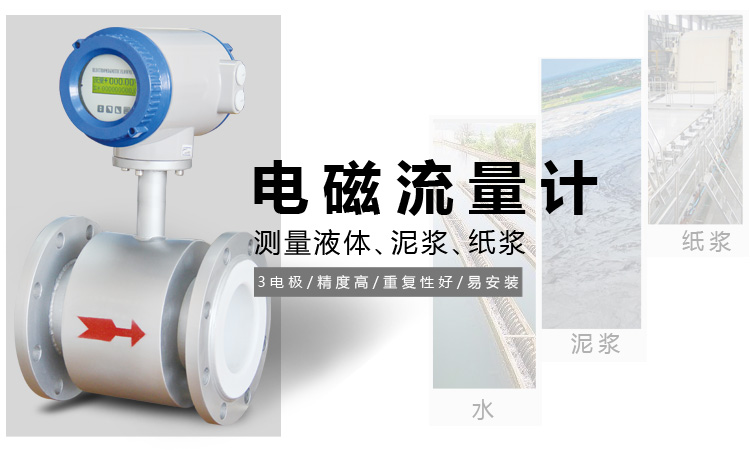 電磁流量計(jì),YTFD一體化電磁流量計(jì)產(chǎn)品宣傳 電磁流量計(jì),YTFD一體化電磁流量計(jì)產(chǎn)品宣傳